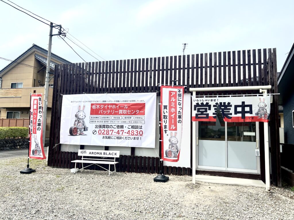 栃木県北リサイクルセンター 外観画像